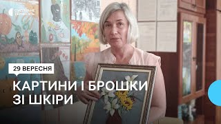 Тернополянка 36 років створює вироби зі шкіри