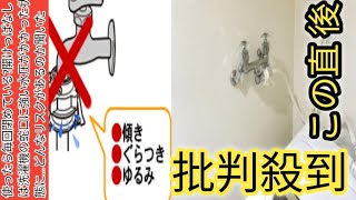 使ったら毎回閉めている?開けっぱなしは洗濯機の蛇口に強い水圧がかかった状態に…どんなリスクがあるのか聞いた