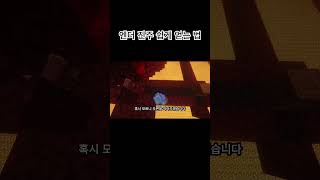 엔더 진주 쉽게 얻는 법