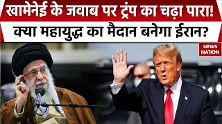 America Vs Iran: ट्रंप ने ईरान को लिखी चिट्ठी, Nuclear programme रोकने की मांग | War News