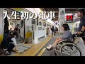 人生初めて日本の電車に乗ったんですが、日本人の対応が全く違くて韓国人が衝撃を受けました...