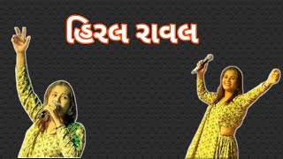 હિરલ રાવલ ગરબાની મોજ https://www.instagram.com/reel/DCRMETtI7PL/?igsh=NWFnODAxYnE3ajY4