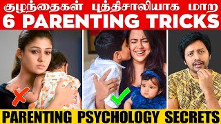 அடம்பிடிக்கும் குழந்தையை கையாள 6 வித்தைகள் | Parenting Tips in Tamil | Sha boo three | RJ Sha