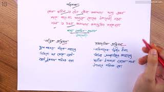 ৩৫) অধ্যায় ৫ - খাদ্য,পুষ্টি ও পরিপাকঃ পরিপাকতন্ত্র(পৌশিকনালী)