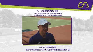 CRC OPEN 賽前訪問 | 香港中華游樂會主席何艾文、賽事委員會主席莫君逸 | GYM AESTHETICS呈獻香港中華游樂會二零二四年度全港網球公開賽