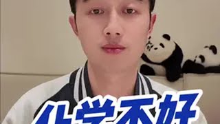 一化林子杰老师，终于独立出书了！ 家长必读 学习方法 化学 一化 逸舟学长