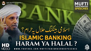 Islamic Banking Halal Ya Haram ?  | Mufti Tariq Masood Speeches 🕋