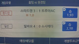 스포츠토토프로토 승부식 15회차.  맴버쉽. 4.1배.  적중축하드립니다!