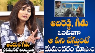 Bigg Boss 6 Fame Vasanthi Krishnan Comments On Adhireddy And Geethu Royal Game | Daily Culture