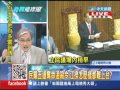 09 17新聞龍捲風【上午加映場】part5　綠委罷發言台！　高喊江揆道歉下台