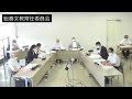 令和4年9月16日総務文教常任委員会