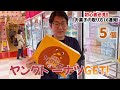 愛知県の取れすぎるお店でお菓子16個乱獲した結果w［ufoキャッチャー、クレーンゲーム］