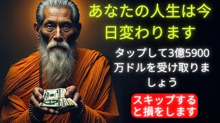 😍あなたへの祝福が到着しました！🎁今すぐ聞いて、大金があなたの家に届くチャンスをつかみましょう！