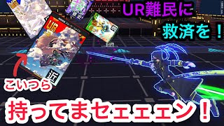 【＃コンパス】無課金、初心者必見！UR難民に救済を！URがない人におすすめのデッキを教えます！（忠臣立ち回り）