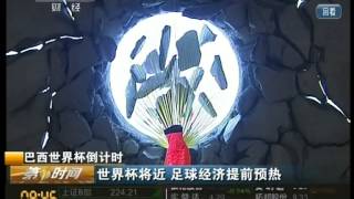 34 CCTV2 News Express 20140520