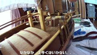 ナナハン爺さんのDIY工作　木製帆船を作ろう　その5