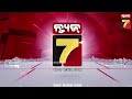 4 pm headlines 18 jan 2025 prameyanews7