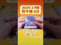 牡牛座♉️2025年上半期✨【3分凝縮版】→全編動画へは▶︎のリンクから🧚 タロット占い 運勢 星座 恋愛運 仕事運 2025 上半期 tarot 牡牛座 おうし座