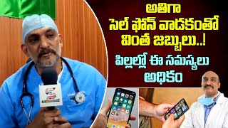 Cell Phone usage and Health Hazards | Smartphone Addiction in Children | ENT Specialist Dr. Sudeep