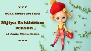 OOAK Blythe Art Show: ♡ Nijiya Exhibition「 season 」 at Junie Moon 大阪♡