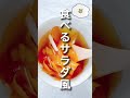 正月太り解消！食べて出す最強デトックススープ✨毒出しにんじん×ハム！綺麗に痩せるアンチエイジングレシピ 40代ダイエット デトックス 体脂肪率 50代ダイエット 更年期ダイエット