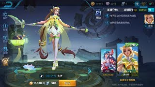 【王者荣耀 Arena Of Valor】大腿大桥小姐姐玩法技巧以及技能介绍了解一下