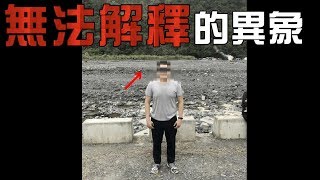 【鬼影實錄#5】六種無法解釋的異像！最後目睹了怪物...(王狗)