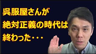 呉服屋さんが絶対正義の時代は終わった！？　【1人着物座談会】/ 伝統工芸士リョウマ　japanese traditional craftsman RYOMA