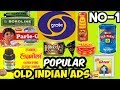 Doordarshan Old Popular Commercial Ads. For ever With Nostalgia (part - 1)