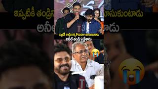 అనిల్ రావిపూడి నాన్నను చూశారా|anilravipudi father emostional | sankranthiki vasthunam victory veduka