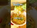 【キャンプ飯】メスティンでどん兵衛飯作ってみた！