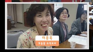 2018 수석교사제도 이제시작이다