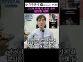 2278 탄핵의 순서 4편 될만한 탄핵 전직 부장판사의 법률상식 쇼츠