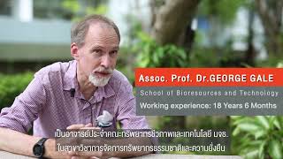 Assoc. Prof. Dr. GEORGE ANDREW GALE KMUTT เกษียณเกษมสุข 2565