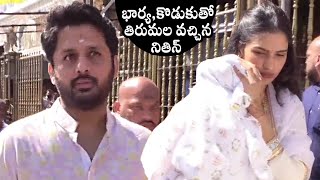 Nithiin With His Wife Shalini Kandukuri And Son Visits Tirumala Temple | Daily Culture