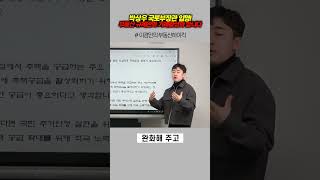 박상우 국토부장관 임명! 부동산 규제완화 거래 활성화 합니다 | 이경민의 부동산하이킥