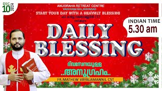 DAILY BLESSING 2024 DEC-10/FR.MATHEW VAYALAMANNIL CST