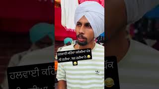 ਮੇਲੇ ਚ ਬੇਇੱਜ਼ਤੀ 😂😂 #funny #funny shorts