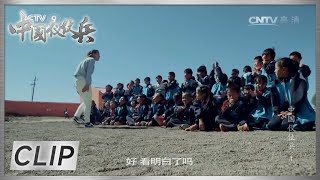 河北女孩瞒着父母偷偷报名当兵：当兵是我的梦想《中国仪仗兵》第1集【CCTV纪录】