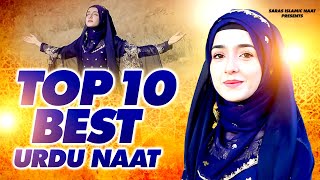 New Naat Sharif | Top10 Best Naat Sharif | Naat Sharif | Best Urdu Naat | New Naat Sharif | #naat