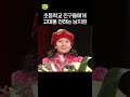 남지현 어린이의 수상소감 shorts