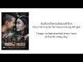 ost. pee mak “อยากหยุดเวลา yahk yoot welah ” by palmy lyrics