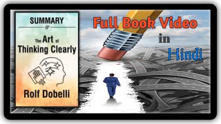 The Art of Thinking Clearly - Book Summary || Full Book Video