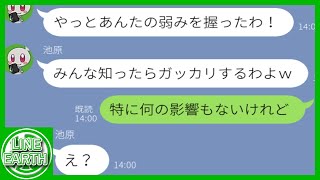 【LINE】「浮気現場を撮影した」と私に口止め料100万円を請求するDQNママ友→主人に浮気の事をバラされた結果ｗｗｗｗ