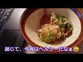 【オッサン】【料理】【セロリの葉サラダ】オッサン、セロリの葉サラダを作ってみた！