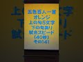 52141　五色百人一首　オレンジ【橙色】　読み上げ　上の句5文字と下の句あり　試合スピード（40秒）その１４１ 百人一首