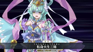 【FGO】清姫〔乙姫清姫〕宝具＋Allスキル＆バトルアクション【Fate/Grand Order】Kiyohime（Otohime Kiyohime）Servant Demonstration