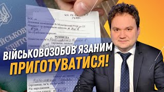 ВАЖЛИВО! МУСІЄНКО про нову ХВИЛЮ МОБІЛІЗАЦІЇ в УКРАЇНІ та їх залучення в МАЙБУТНІХ ОПЕРАЦІЯХ