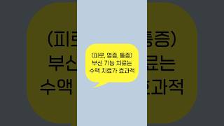 스테로이드 부작용 치료 방법