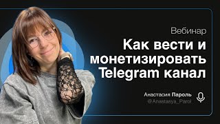 Вебинар: \